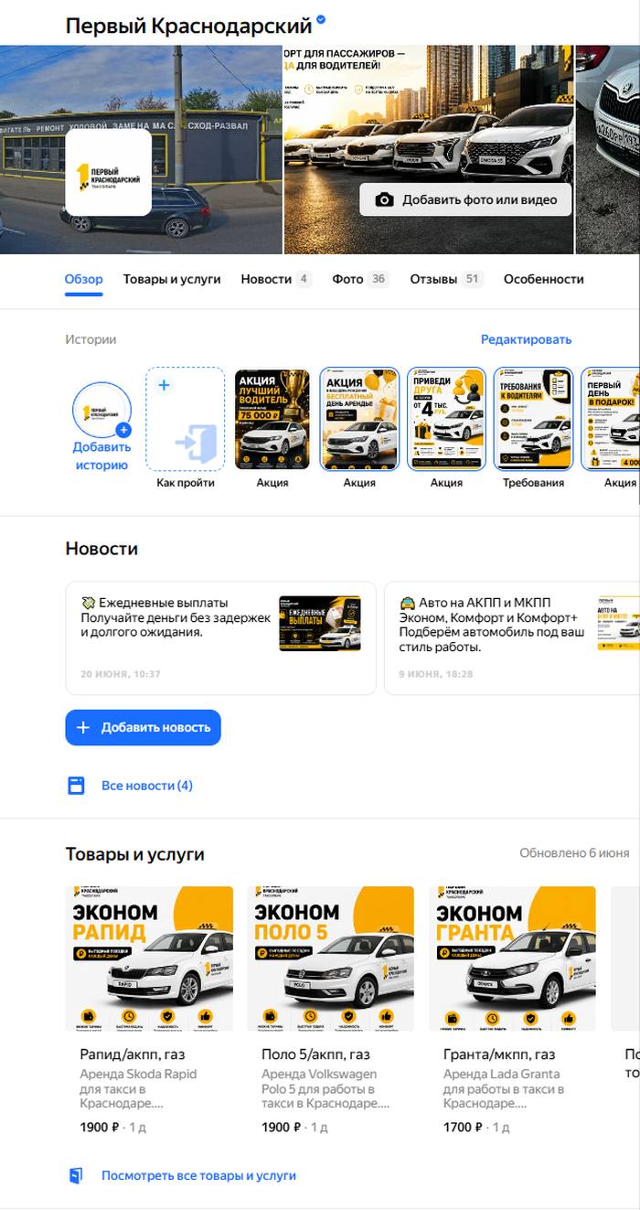 Карточка после оформления