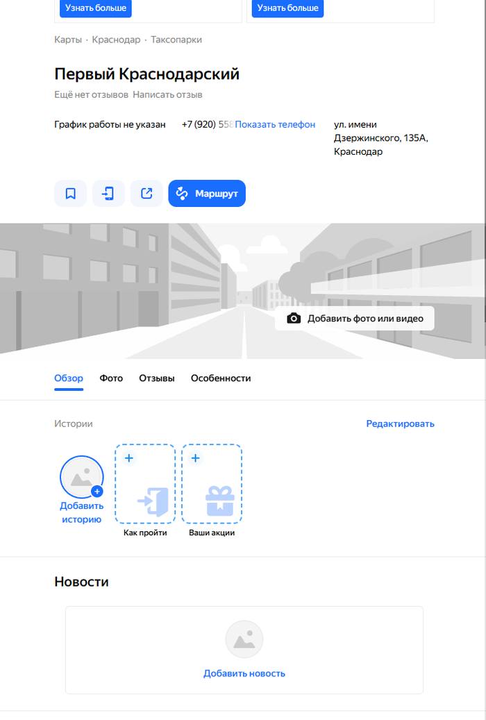 Карточка до оформления